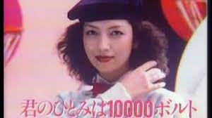 資生堂 Cm 堀内孝雄 君のひとみはボルト Cmソング動画紹介